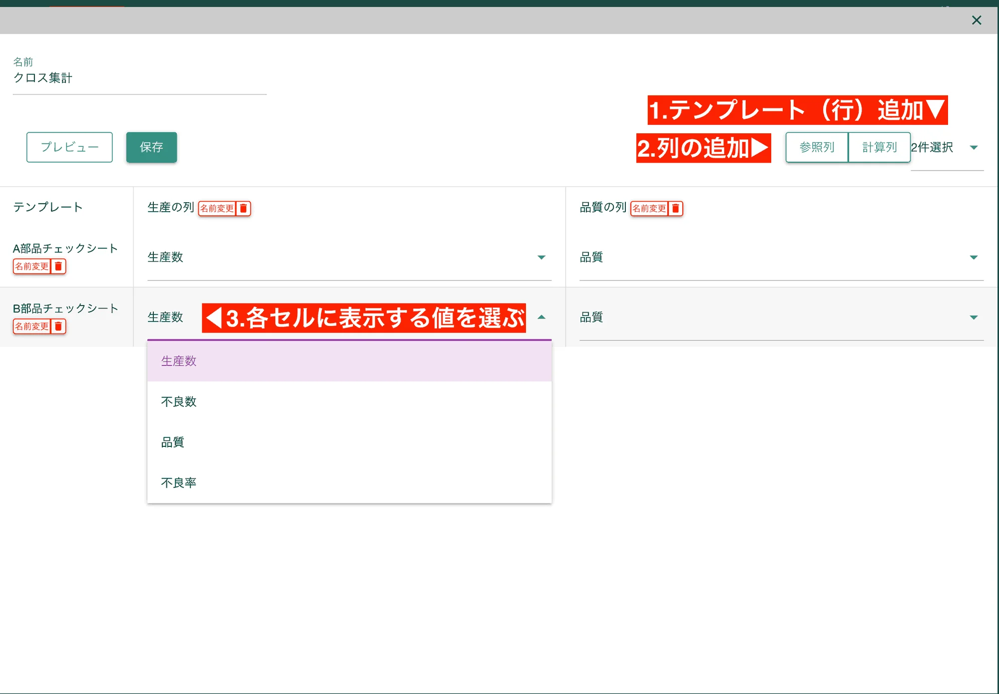 行と列とセルをそれぞれ設定する