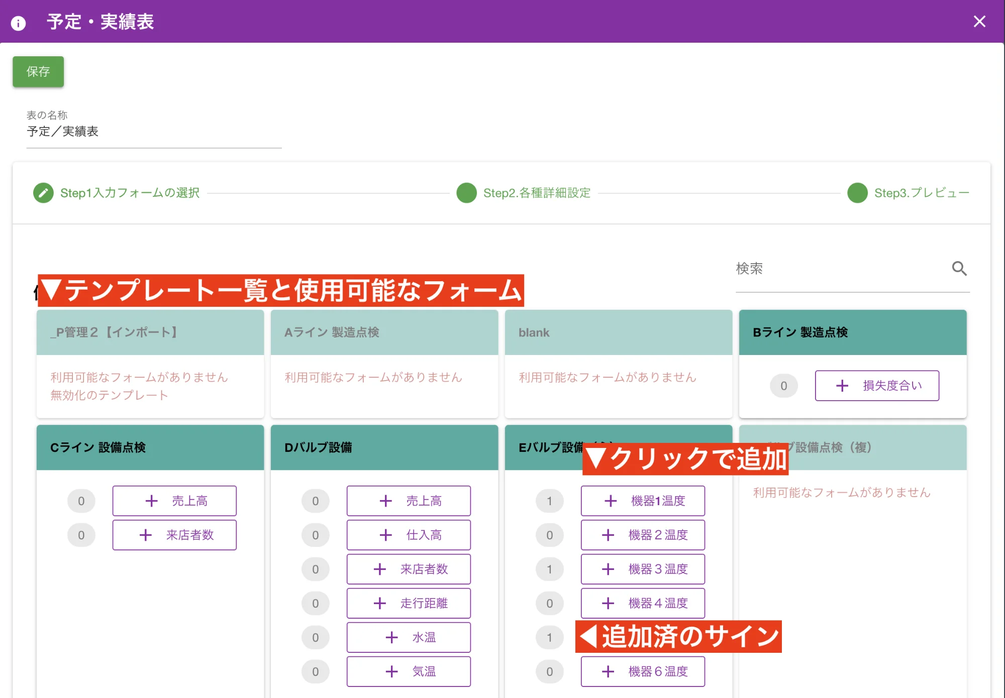 複数のテンプレートを横断して選択することも可能です