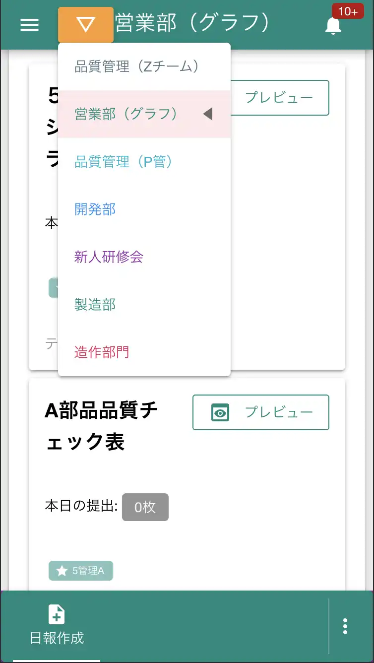 作業グループを複数作成作って使い分けると色々便利ですよ