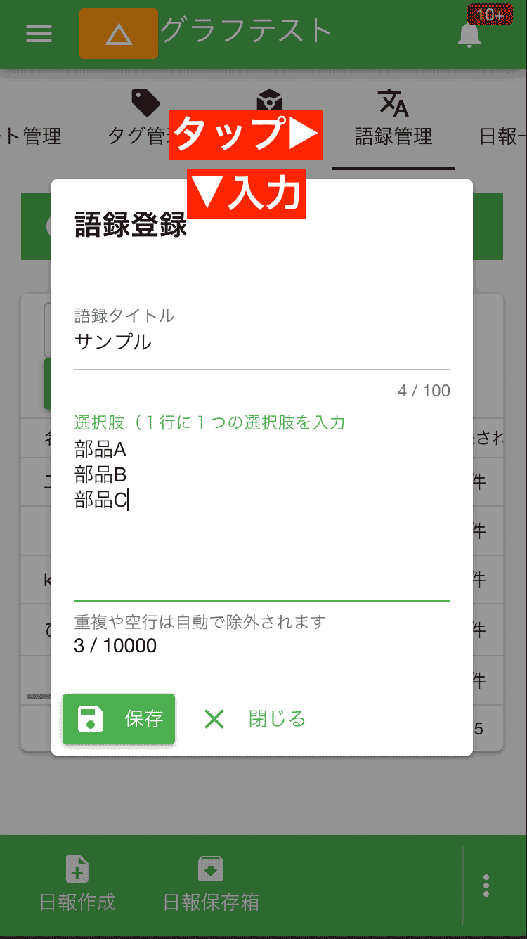 語録とは単語帳みたいなイメージだよ