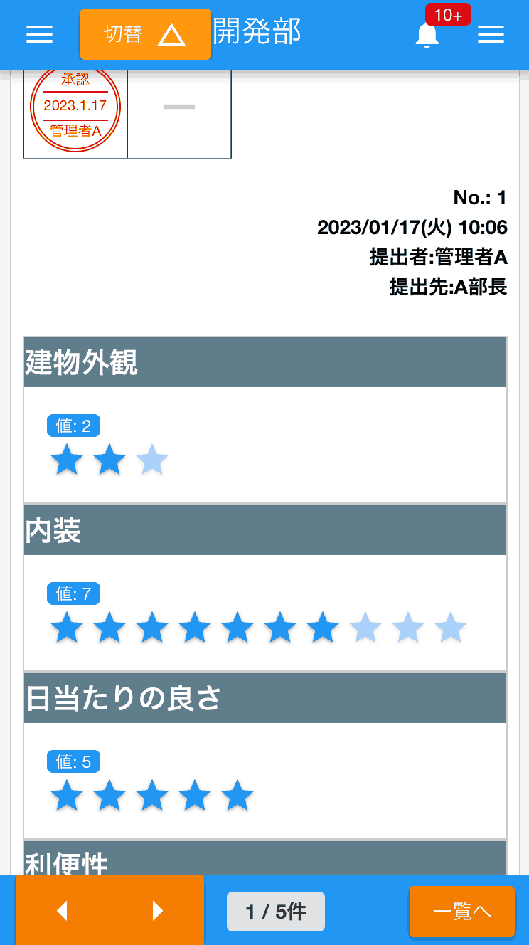 レビューでおなじみ ☆☆★★★風な入力方式です