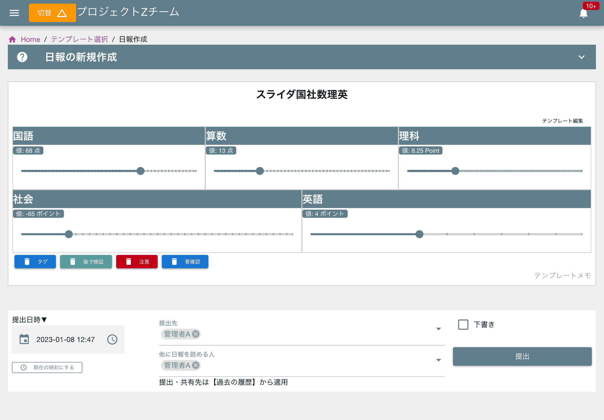 つまみをスライドさせて数値の入力ができます。キーボード不要のお手軽数値入力