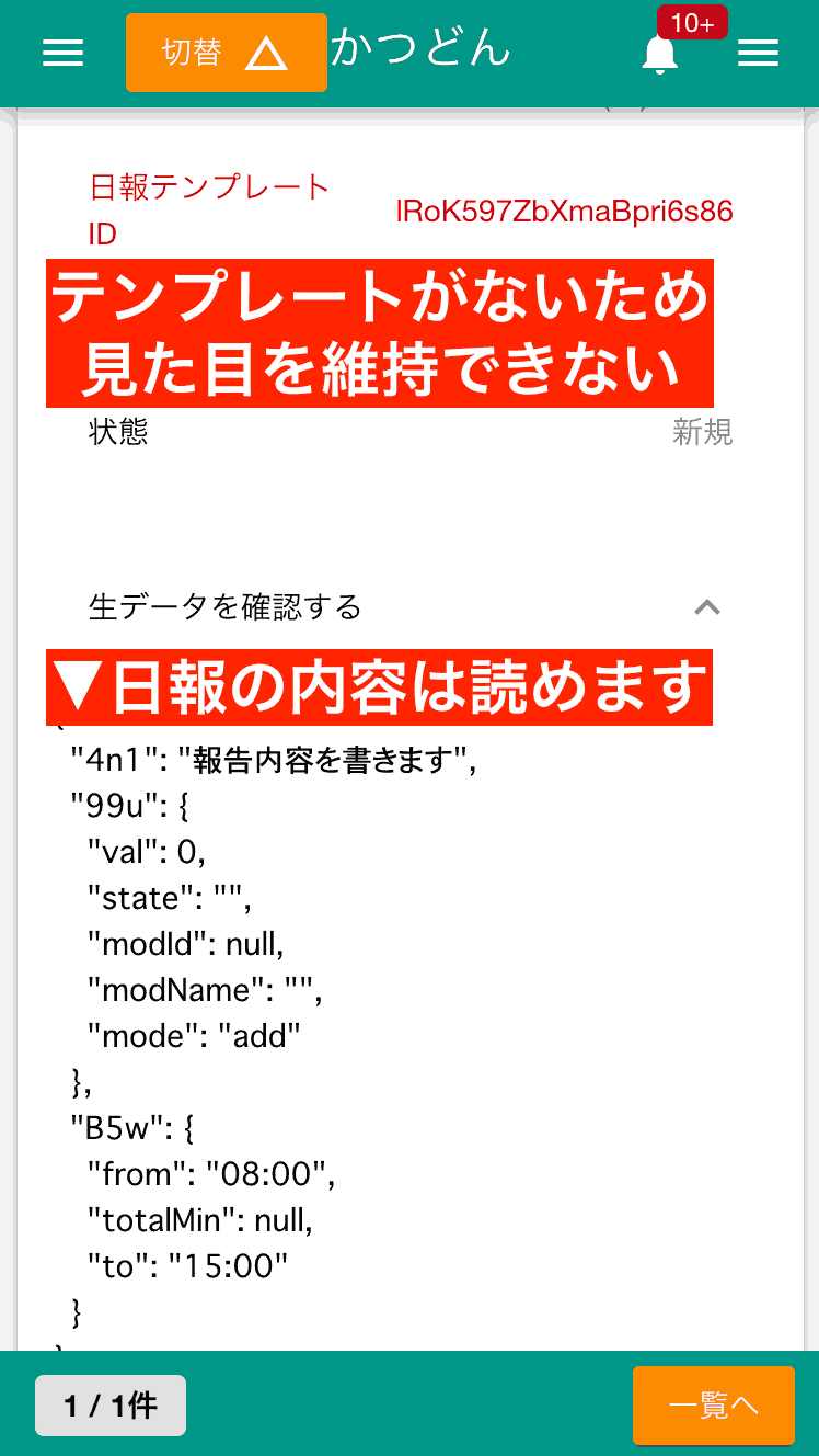 テンプレートが無いと暗号みたいになっちゃうね？✗ボタンで消してね▶