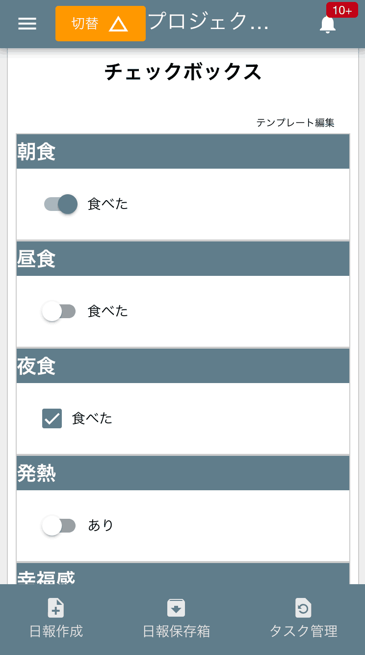 チェックボックス入力フォームはYES・NO 2択で答えるのに便利です