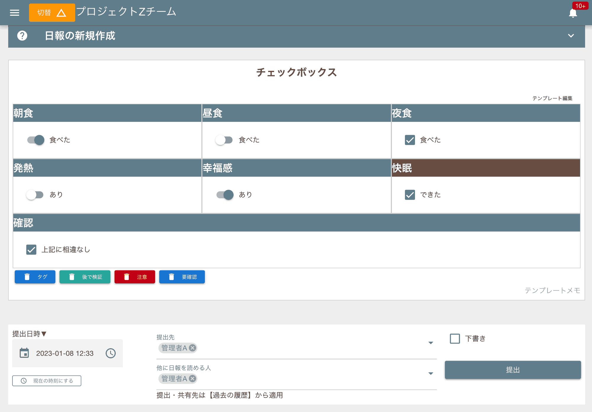 チェックボックス入力フォームはYES・NO 2択で答えるのに便利です