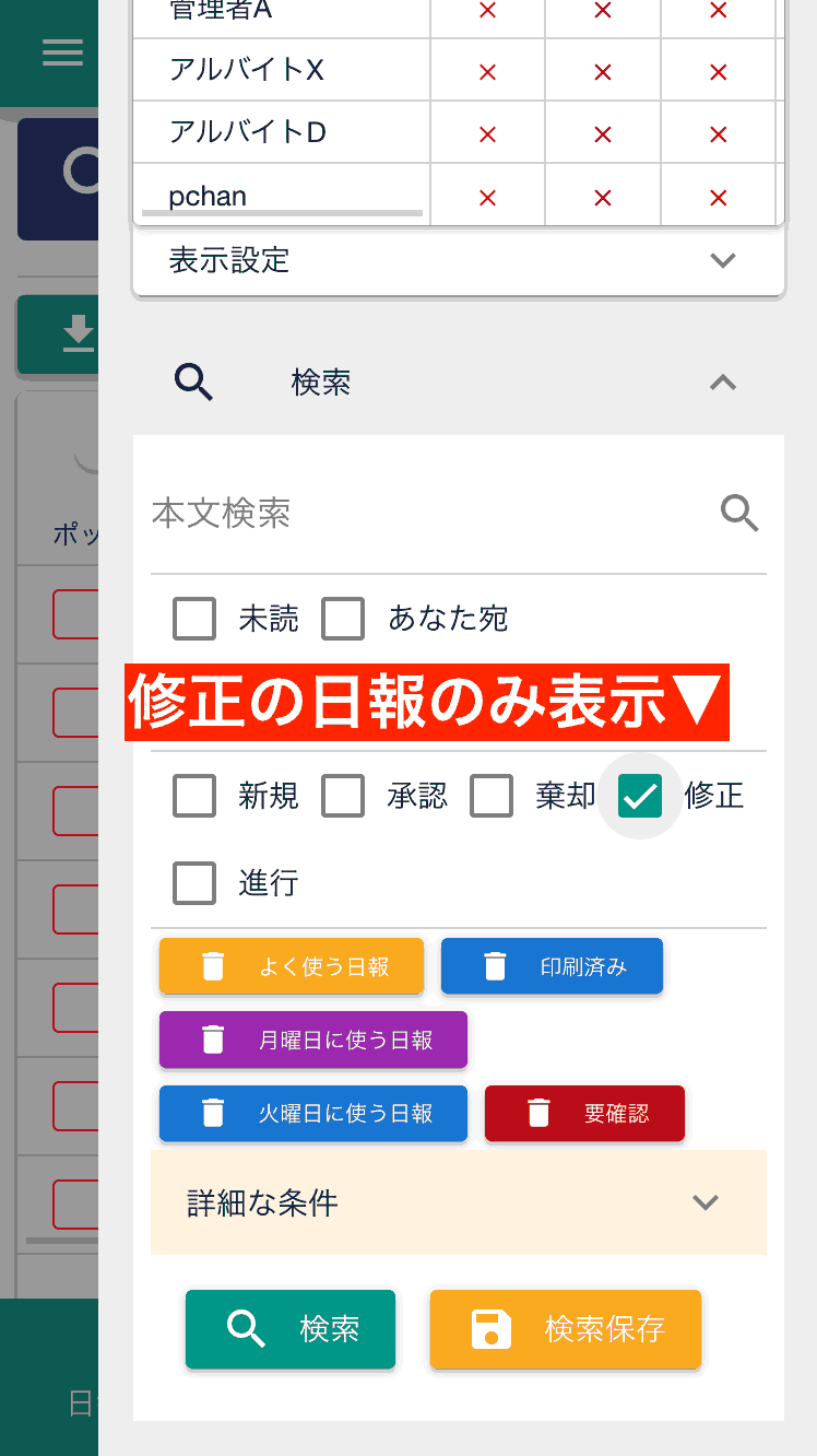 レポートを個別に選び、一括でPDFに変換する