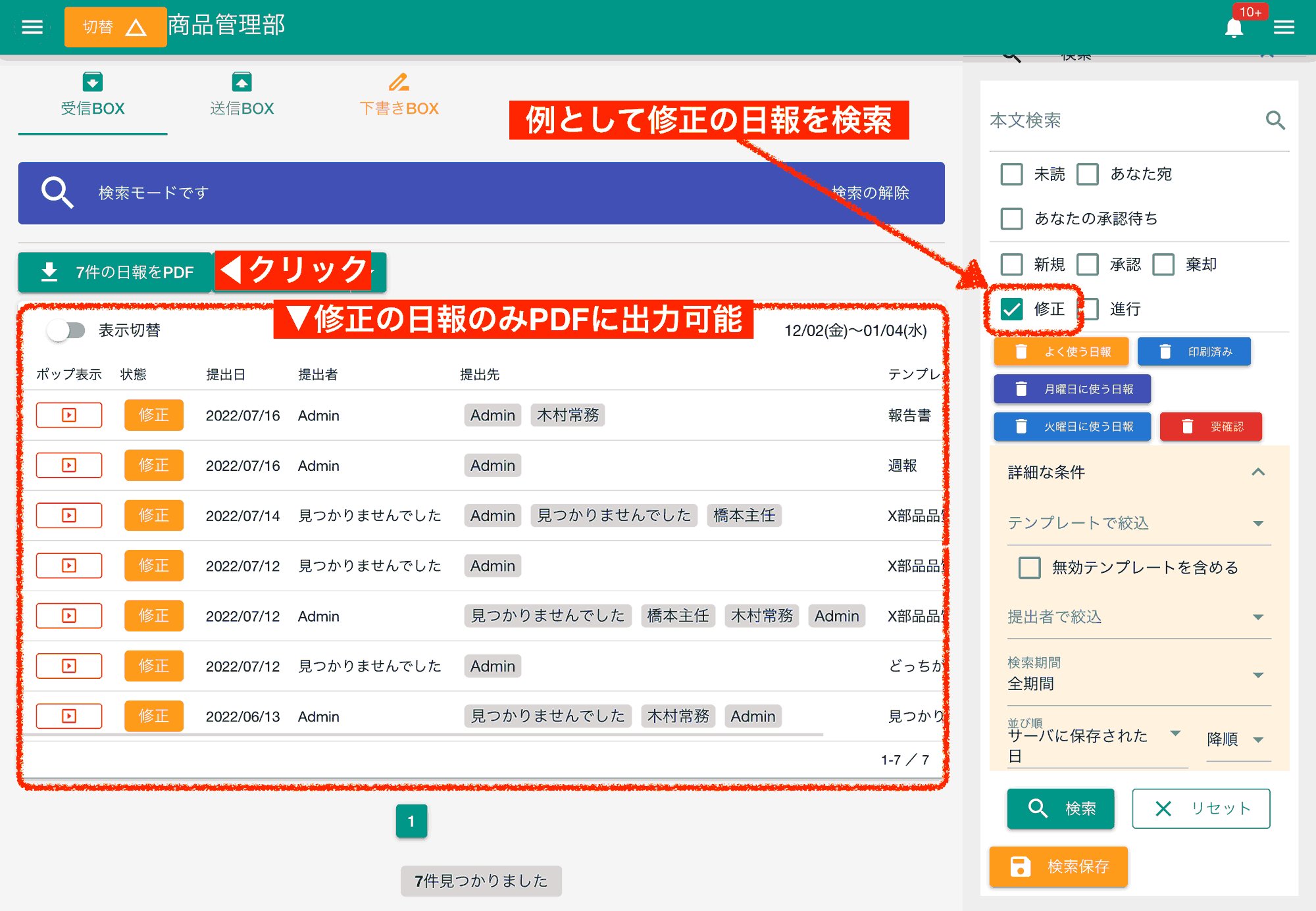 レポートを個別に選び、一括でPDFに変換する