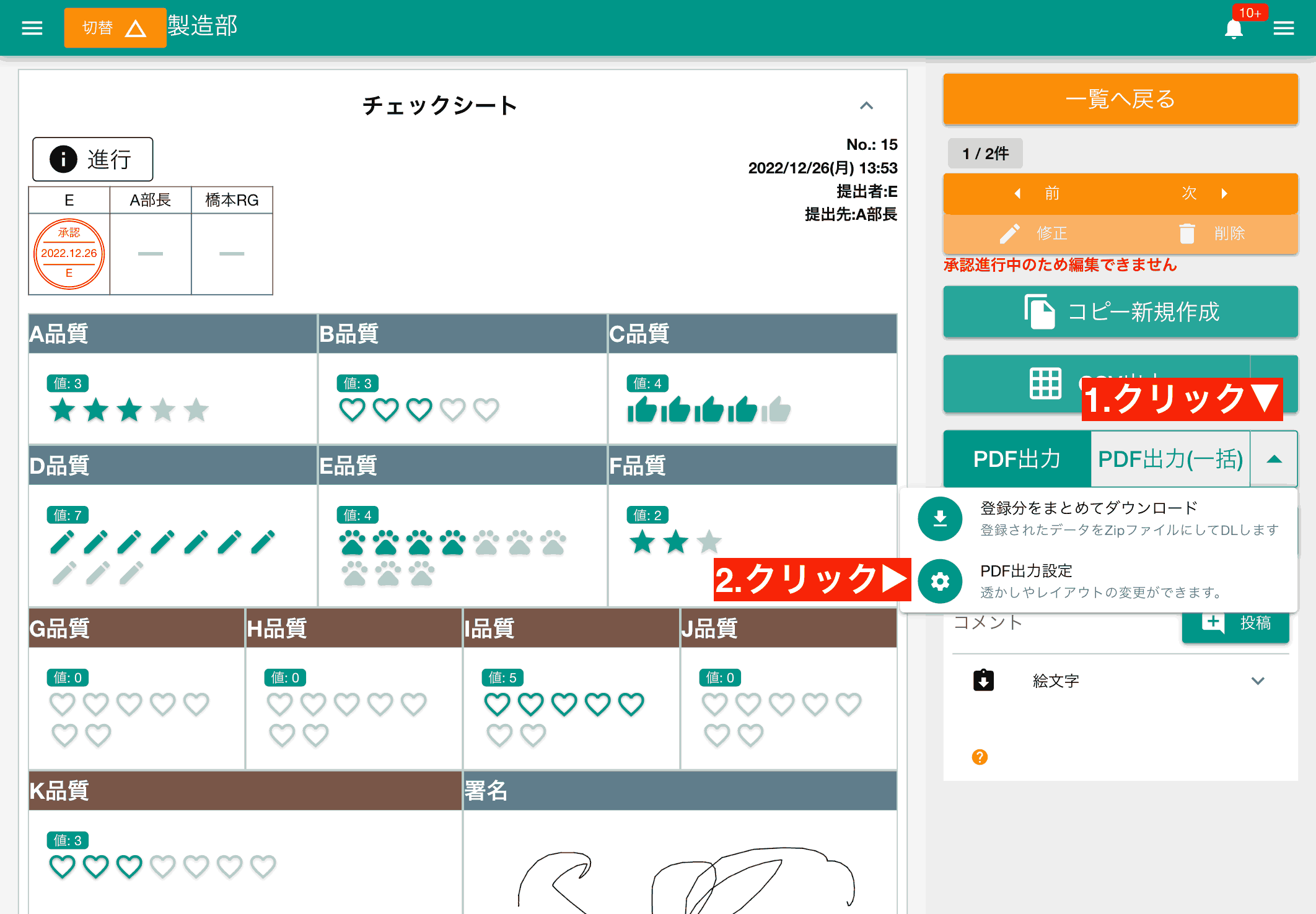 PDF出力の設定が可能です。この設定は１回きりの使い捨て。永続保存はできません