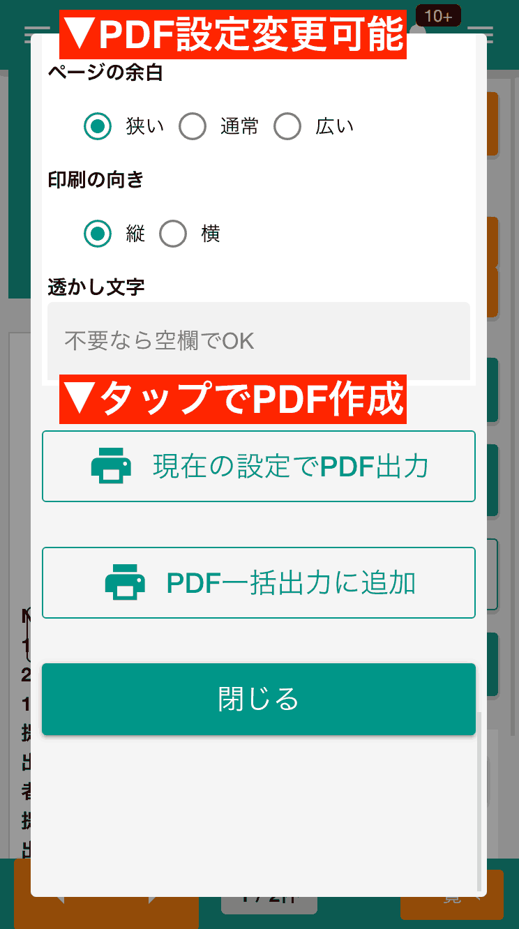 余白など以外にも実は本文も書き換えできます。つまり【のり弁■■■】みたいにもできます