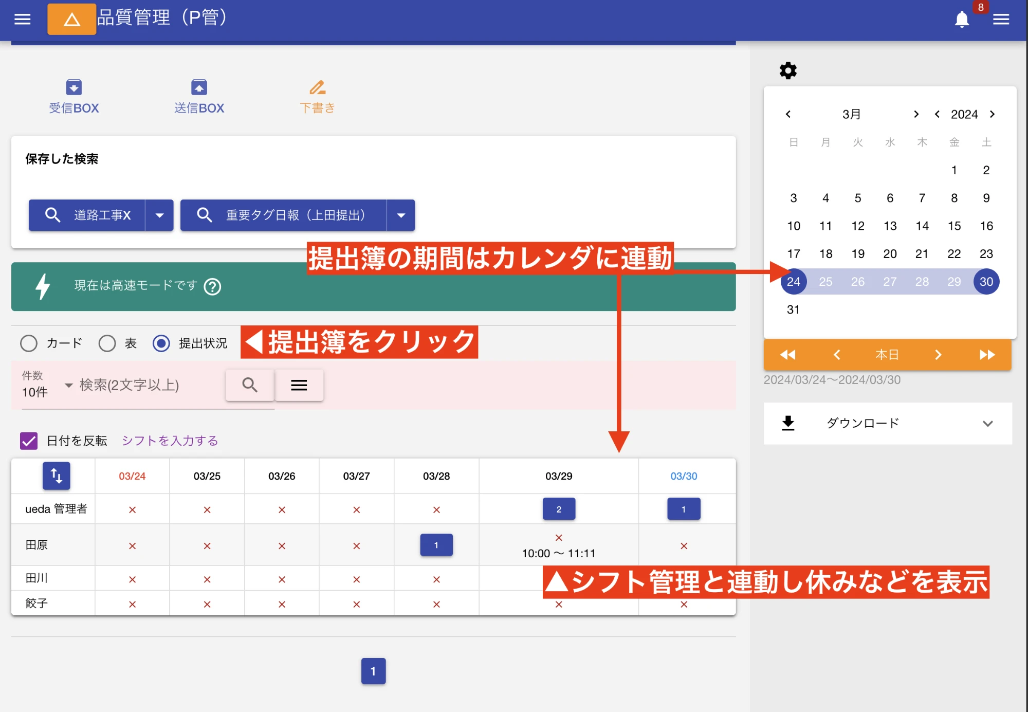 未提出者は誰ですか？すぐ見つけられるね♫