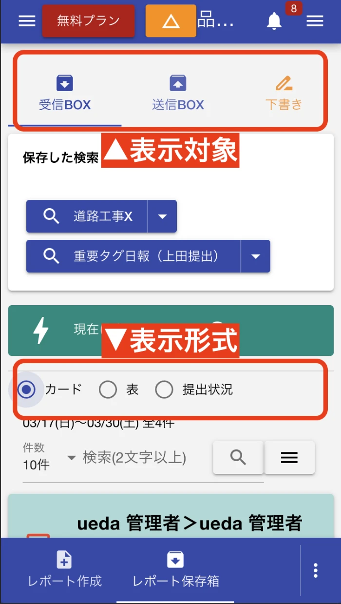 スマホだと「カード」、PCだと「表」が見やすいかな？使いやすいのを選んでね