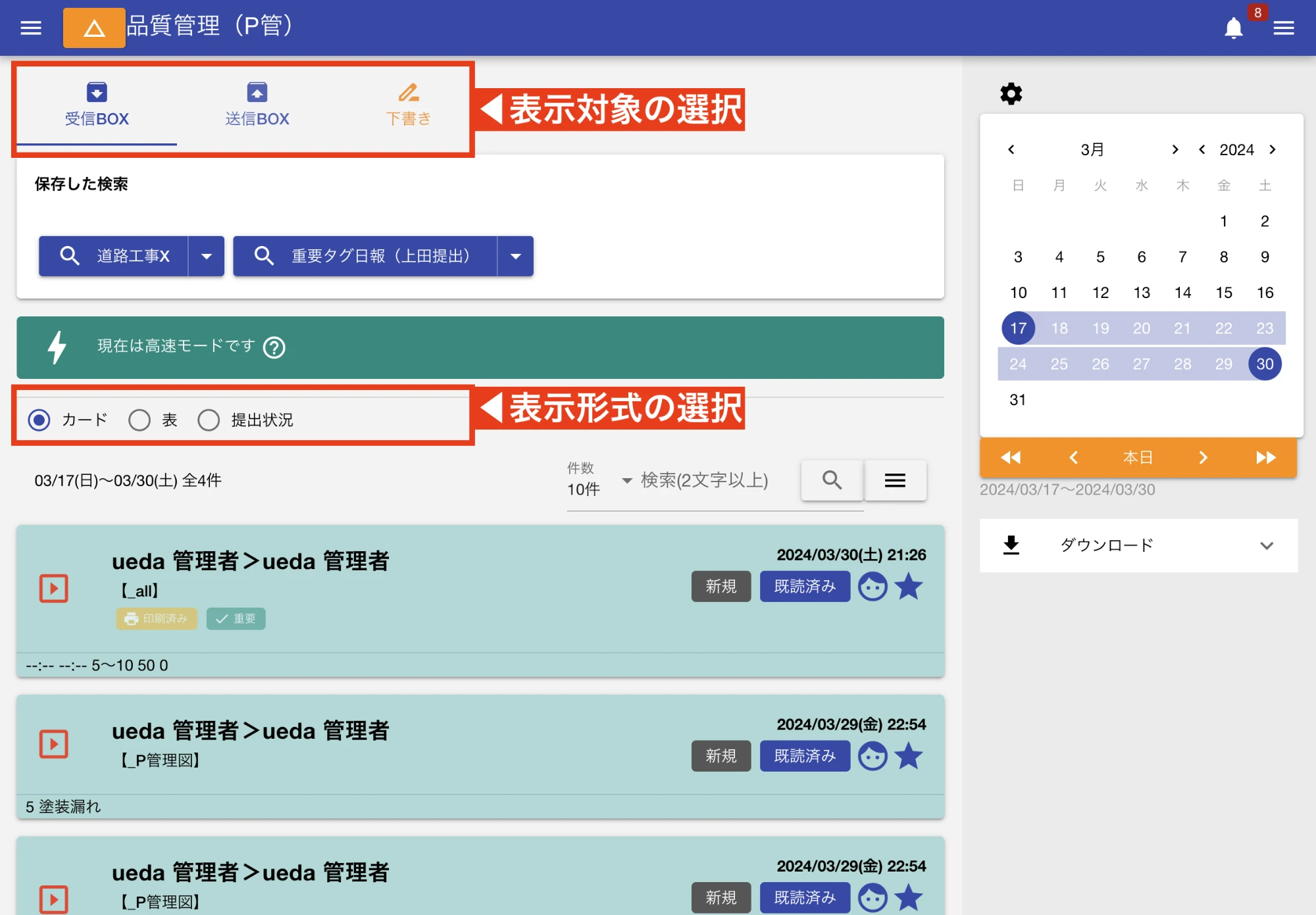 スマホだと「カード」、PCだと「表」が見やすいかな？使いやすいのを選んでね