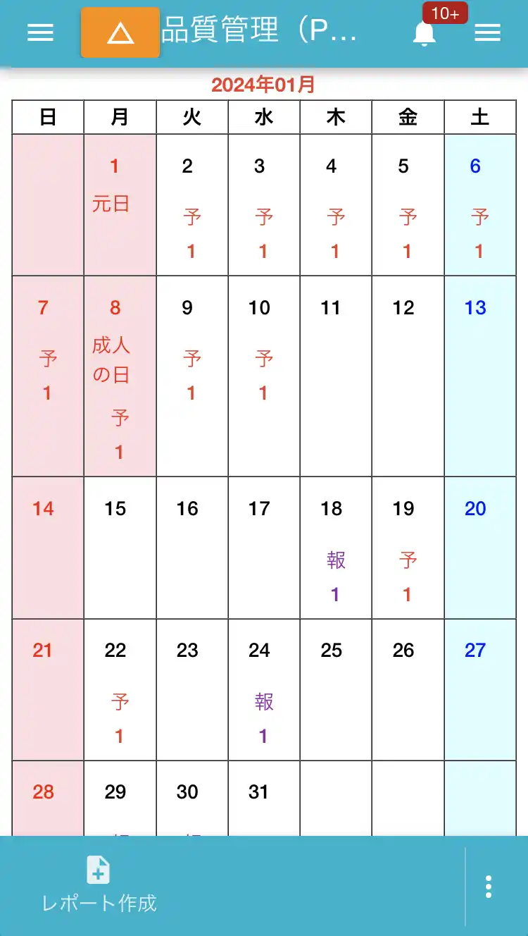 カレンダー画面です。レポートや予定が１枚のカレンダー上にまとめて表示されます