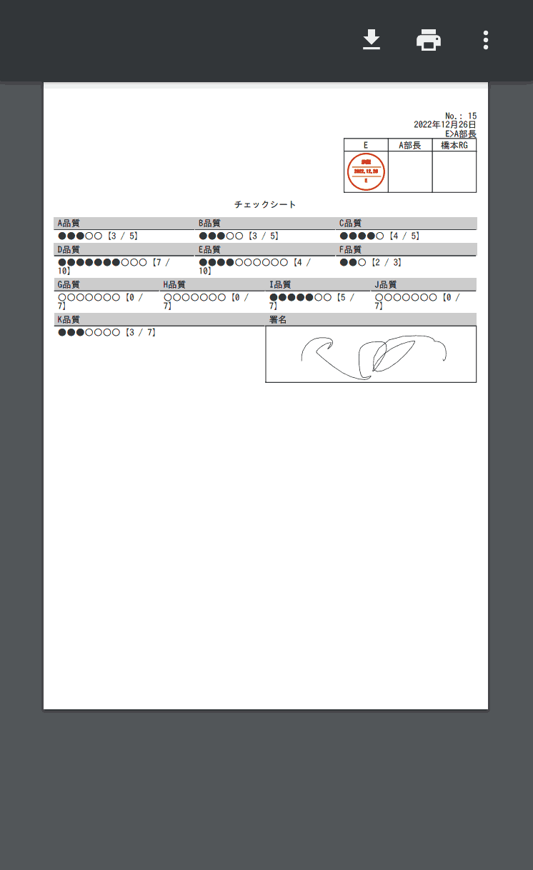 環境によって直接PCに保存されたり、ブラウザで表示されたり？これはブラウザ表示の例です