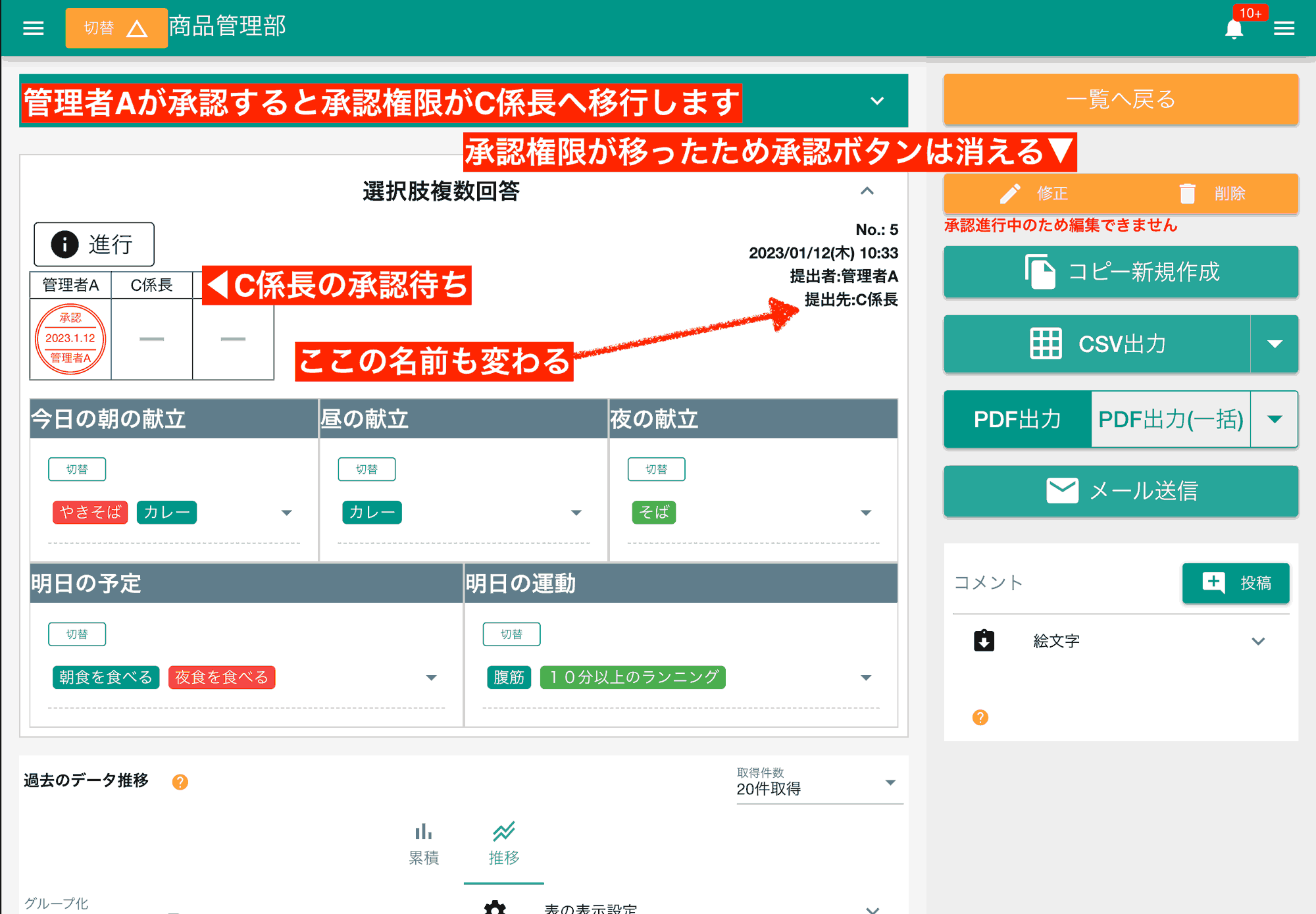 提出先の数だけスタンプラリーします。全員回るとレポートが承認状態になります