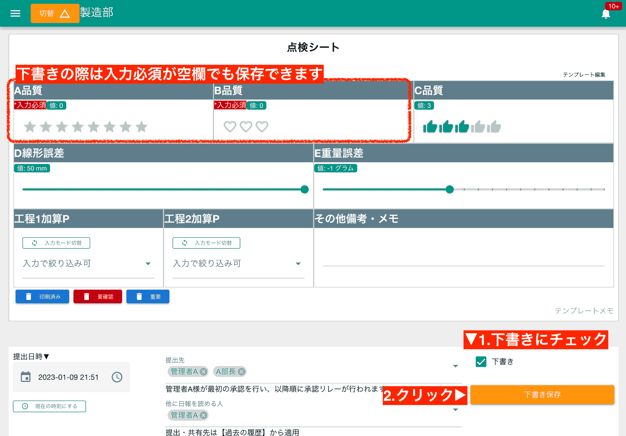 「下書き」にチェックを入れて保存すると下書きBOXに保存されます