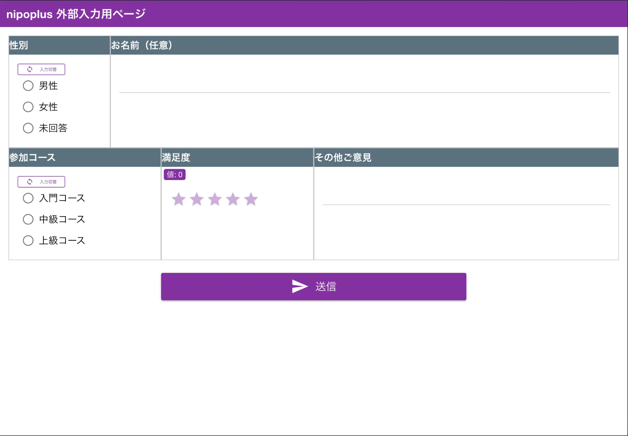 NipoPlusで作ったテンプレートがそのまま使えるよ