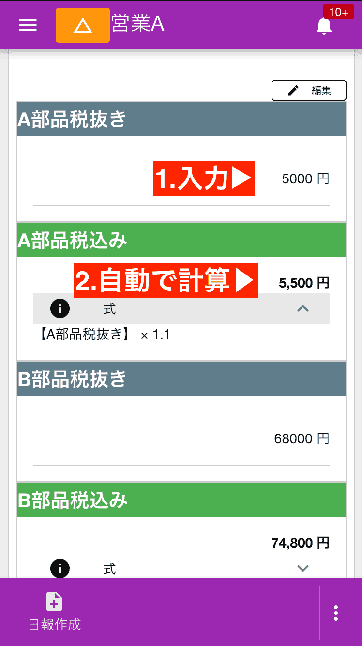 自動で入力されるので手動で入力はできません。