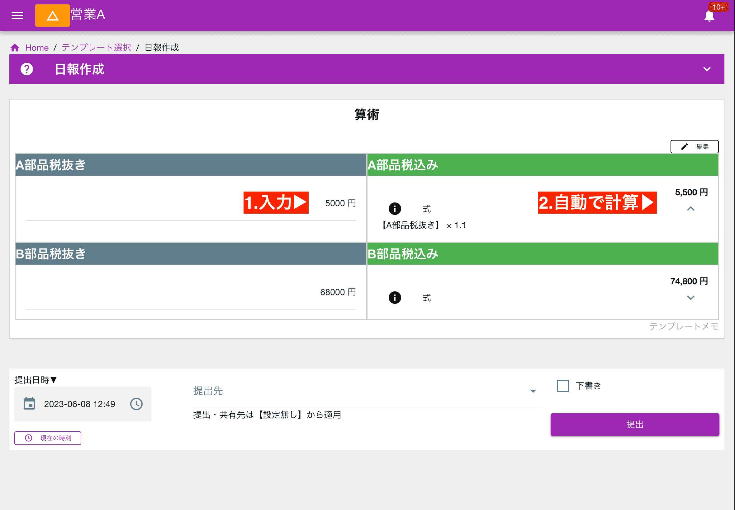 自動で入力されるので手動で入力はできません。