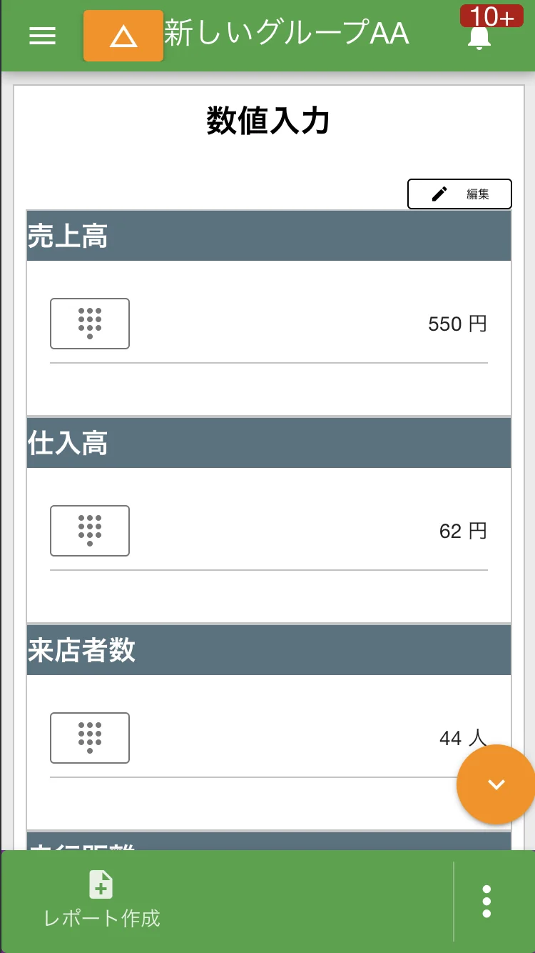 キーボードから数値を入力します。タッチパネル対応なら専用入力も使いやすいのでおすすめ