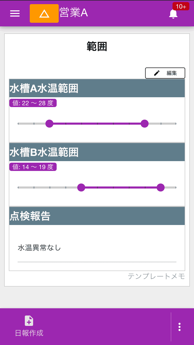 ドラッグやスワイプでつまみを動かします。つまみは2つあるので1つづつ操作します