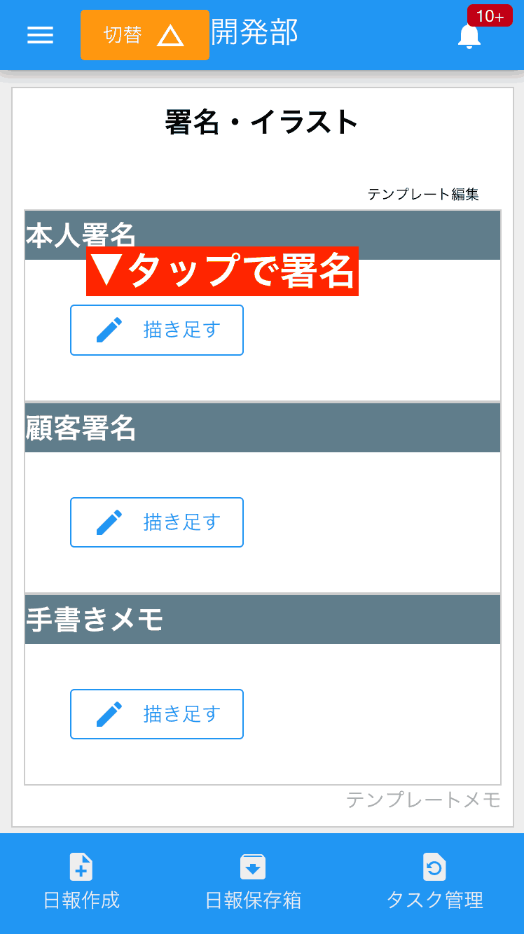 署名ボタンをタップすると署名入力ウインドウがポップ表示されます