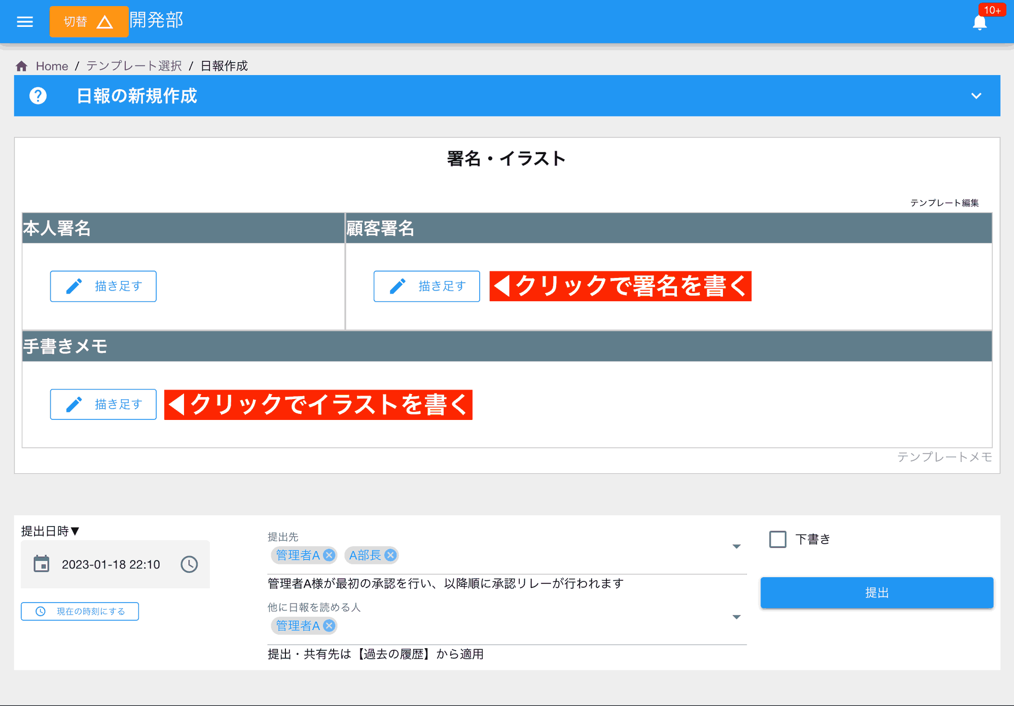 署名ボタンをタップすると署名入力ウインドウがポップ表示されます