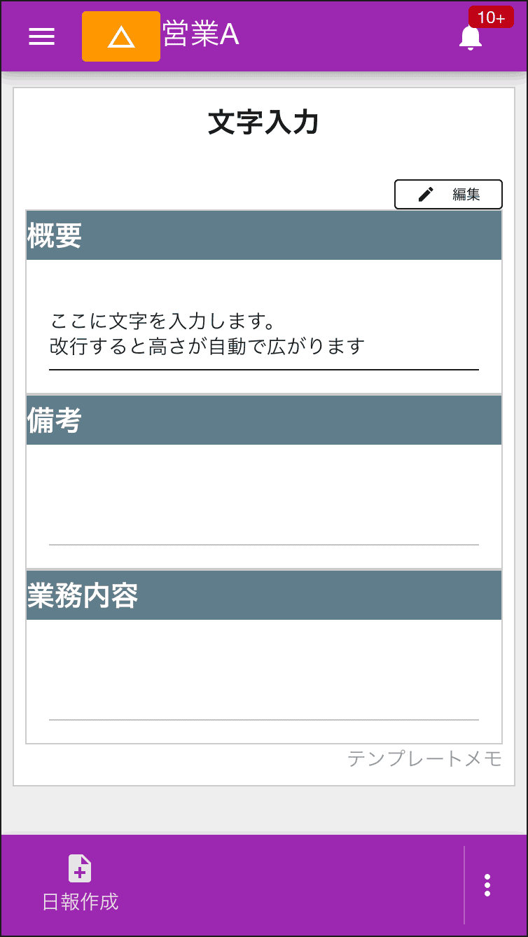 シンプルな文字入力です。改行も使えるし、URLを貼ればリンクもできるよ