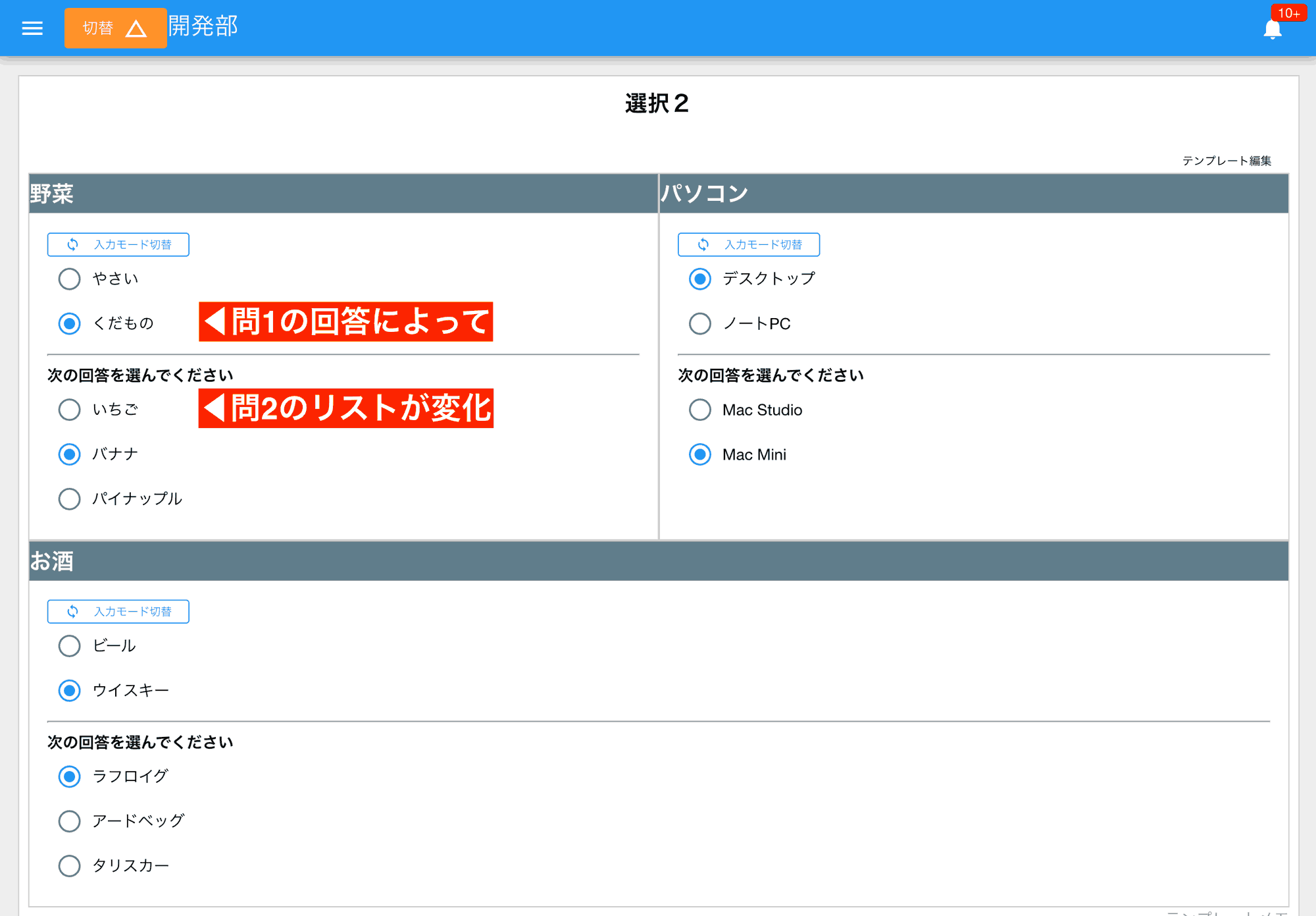 問1の選択によって問2の解凍リストが変化します。問２を忘れずに入力しましょう