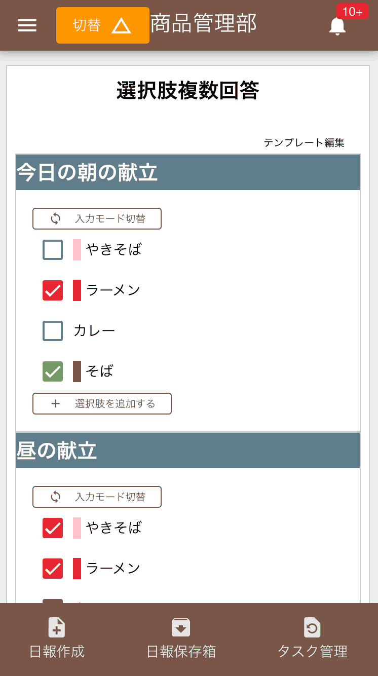 あらかじめ用意したリストから選ぶだけ。見た目はチェックボックス