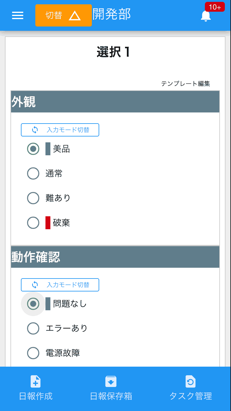 あらかじめ用意したリストから選ぶだけ