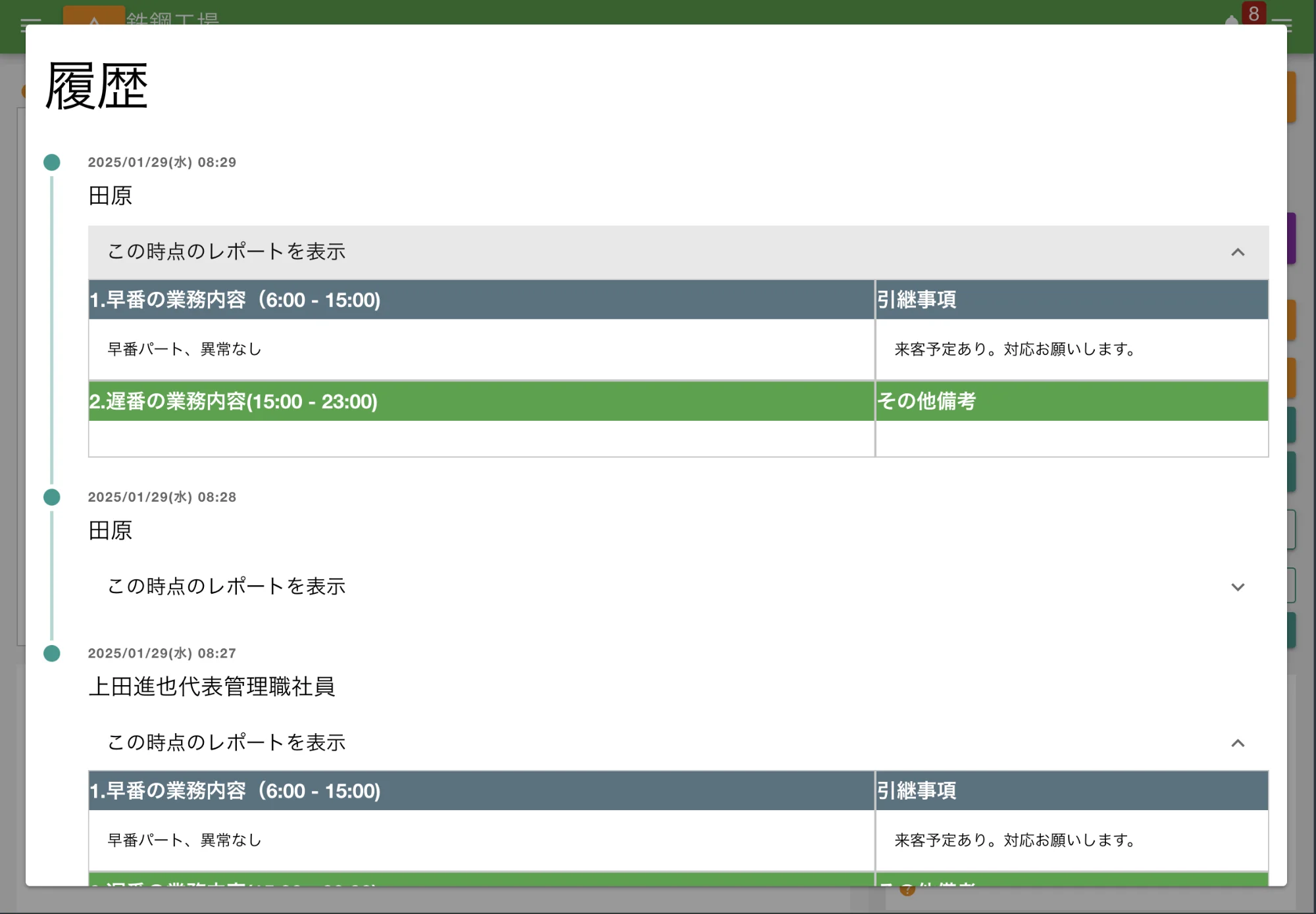 責任の所在を明確にするためにも記録は大切です