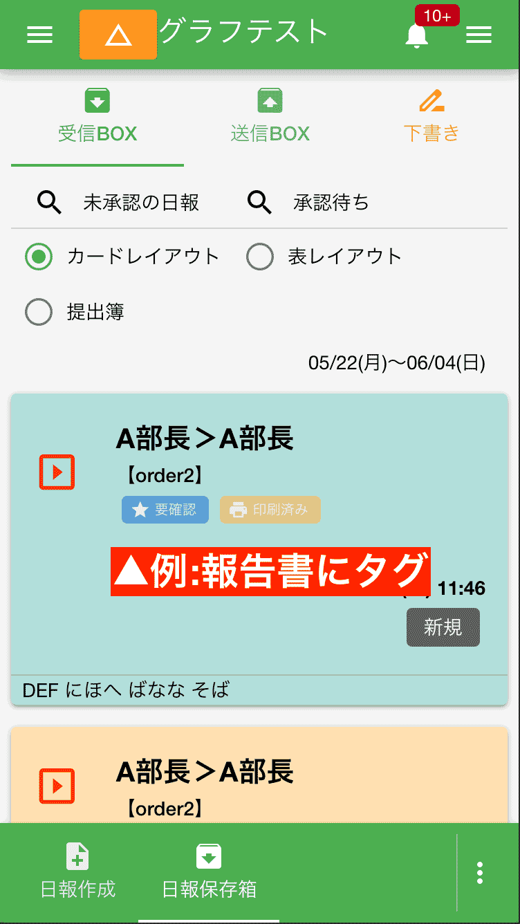 タグは検索や目印などに使えます。是非活用してみましょう