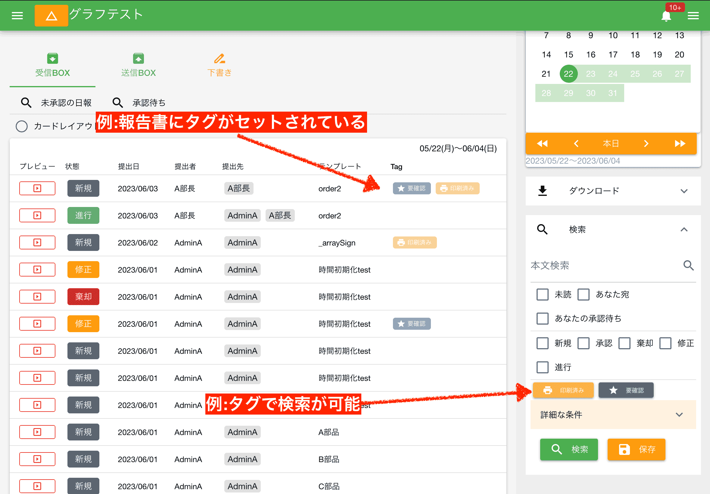 タグは検索や目印などに使えます。是非活用してみましょう