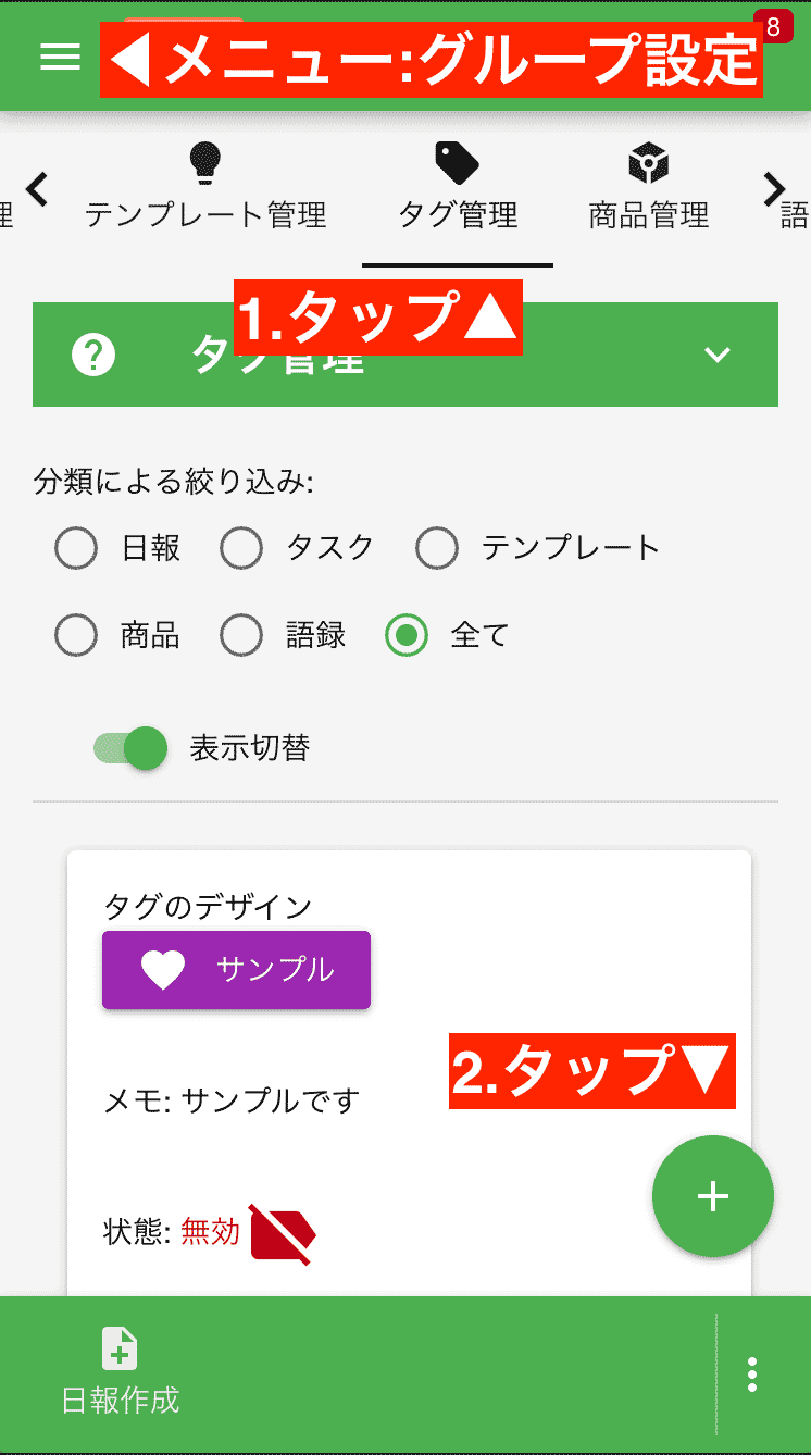 タグを作っておけばいつでもクリックで使えるから便利です