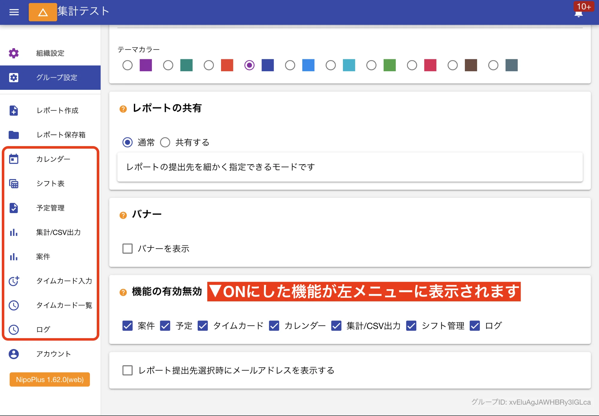 使わない機能はOFFにしたほうがメニューがスッキリするよ