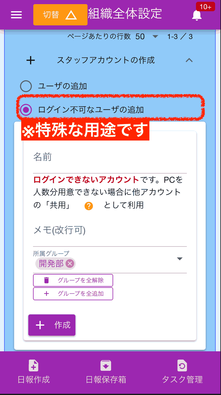 ログイン不可能なアカウントはちょっと特殊な用途でのみ使われます