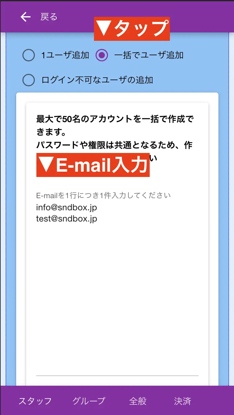 一括で最大50アカウントまでまとめて作成できます。これはPCで操作しましょうね