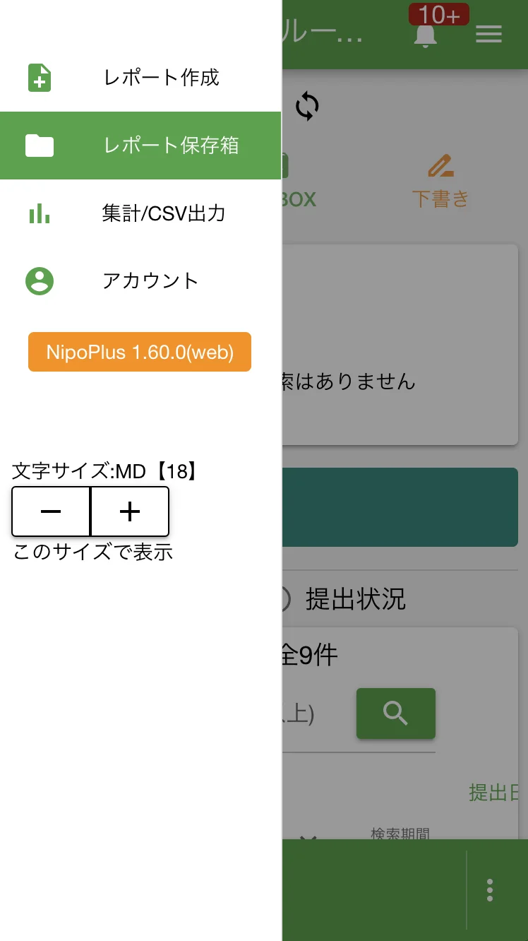 スタッフと書き込みのみ権限は設定に関するメニューが見えないよ