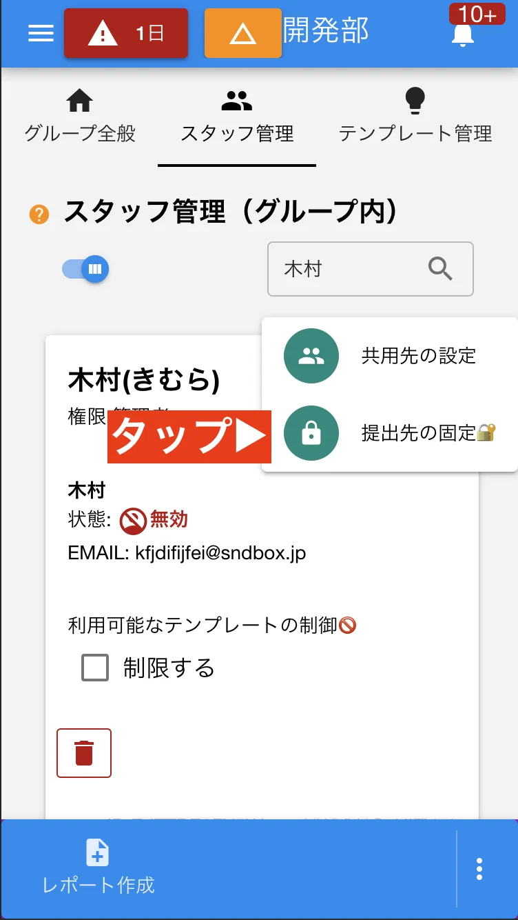 レポート提出先を固定すれば間違えて他の人に提出するミスも０！