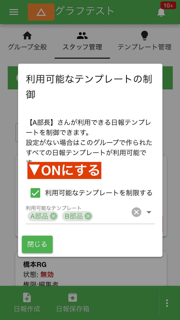 使用可能なテンプレートを選ぶと、それ以外のテンプレートが使えなくなるよ