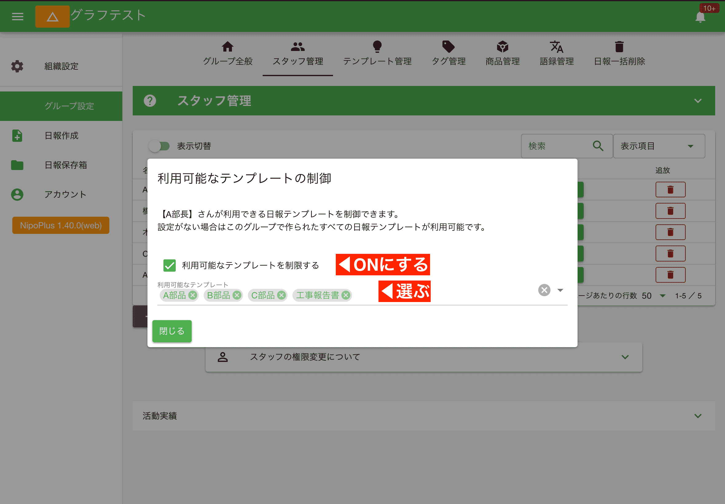 使用可能なテンプレートを選ぶと、それ以外のテンプレートが使えなくなるよ