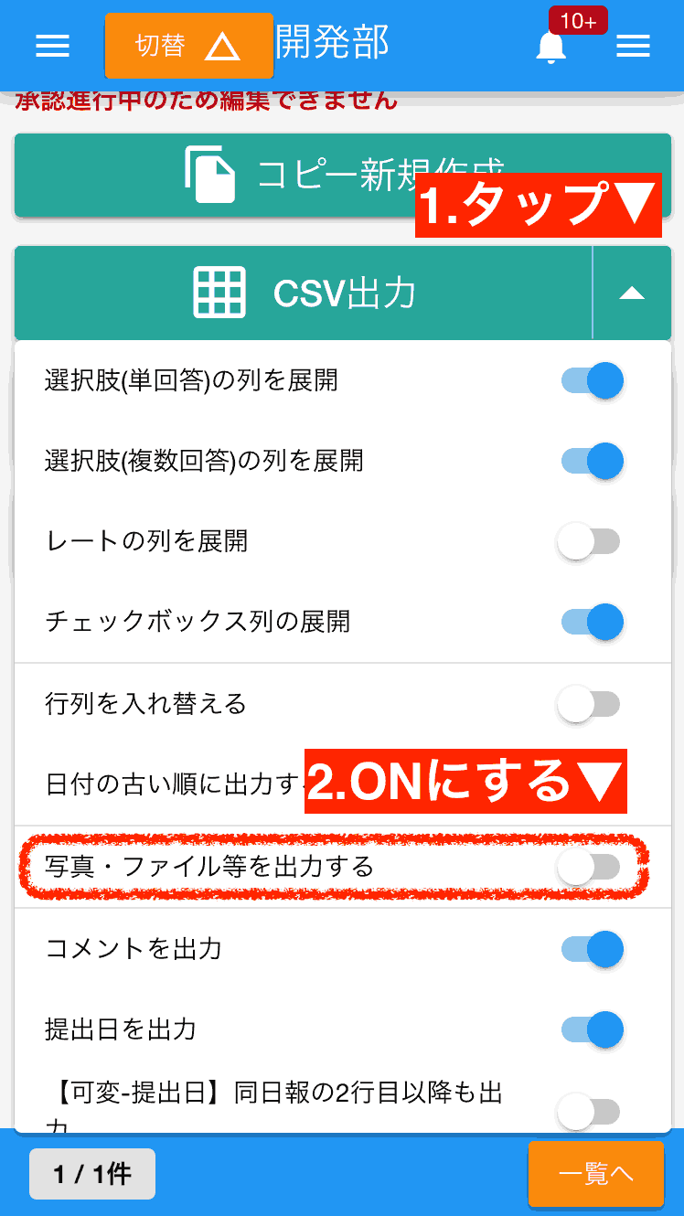 デフォルトではファイルDLがOFFなので手動でONにする必要があります