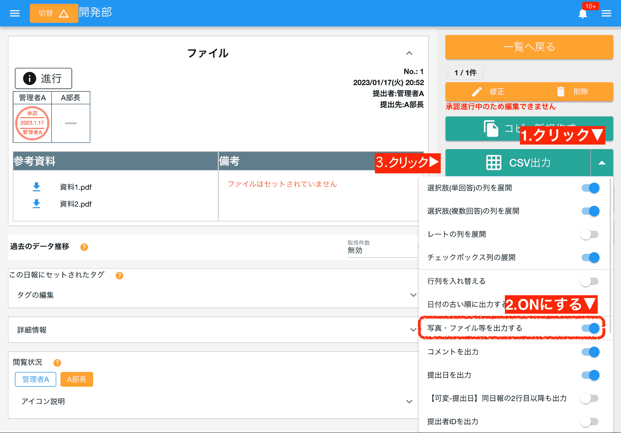 デフォルトではファイルDLがOFFなので手動でONにする必要があります