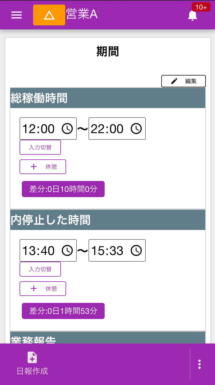 作業時間や期間、日付の計算も可能です