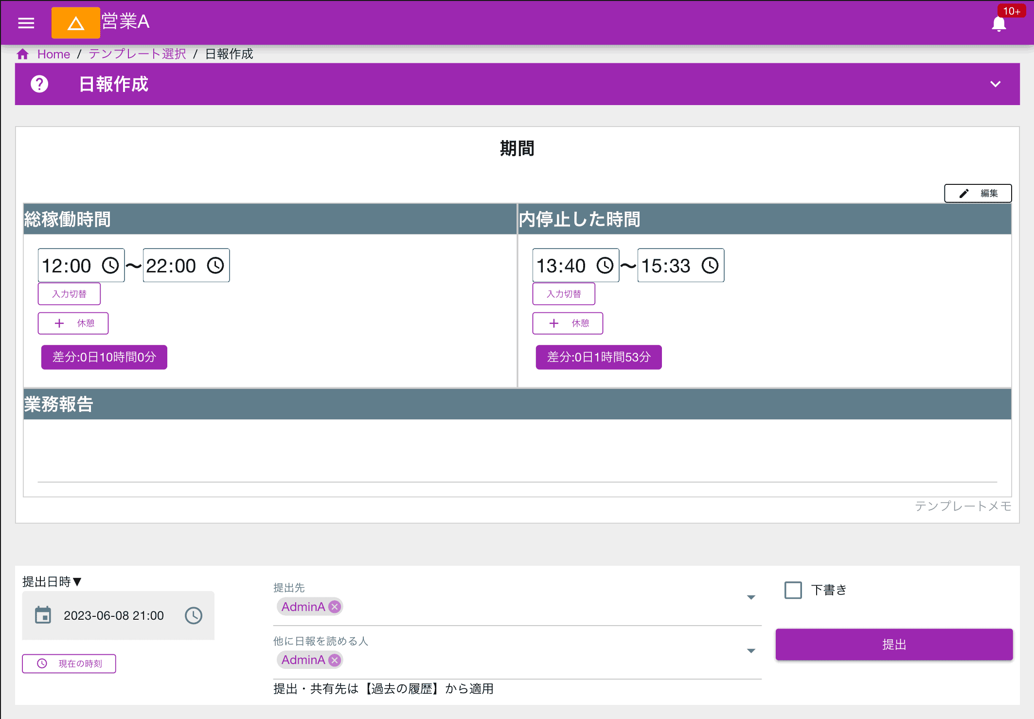 作業時間や期間、日付の計算も可能です