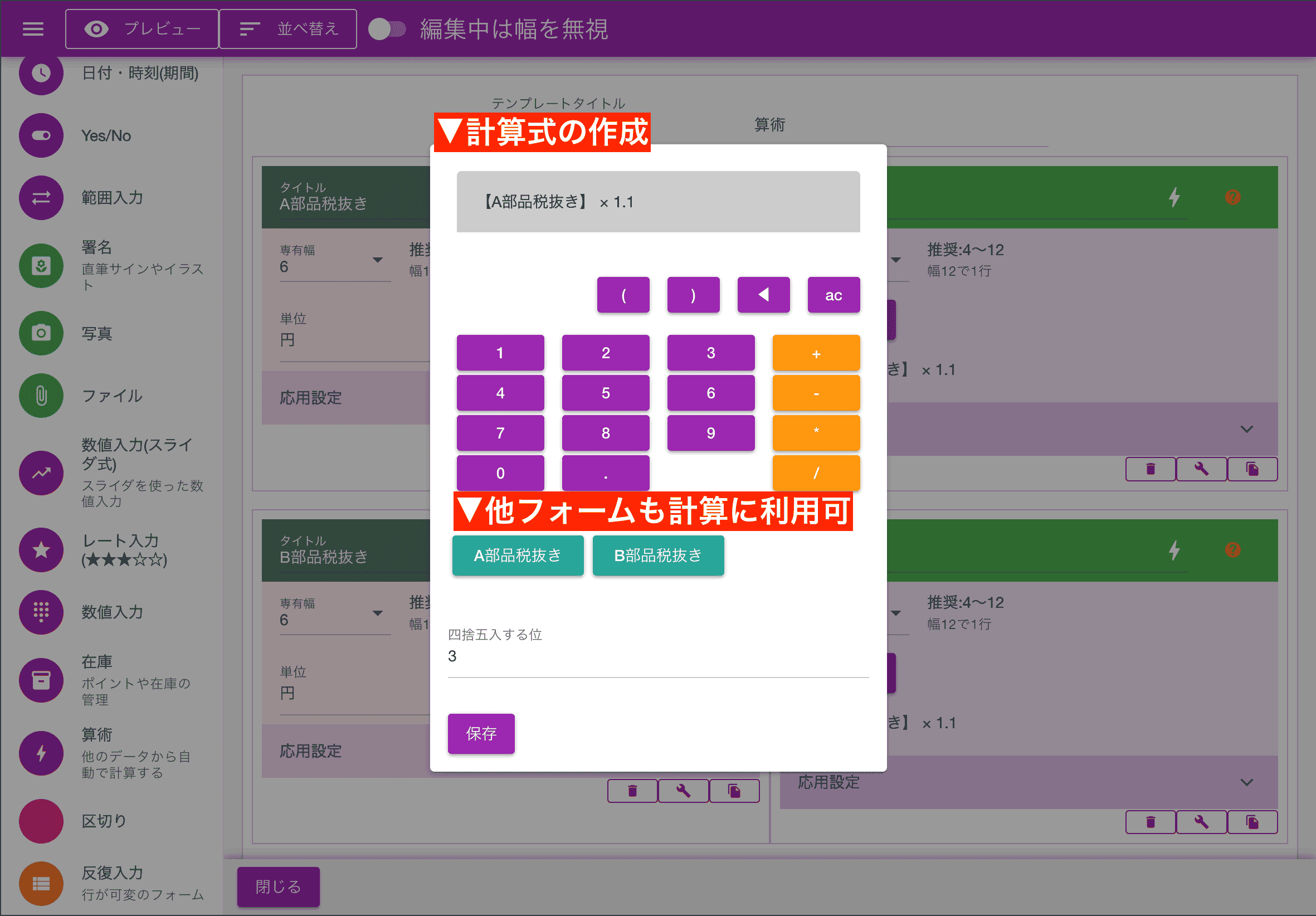 正しい計算式を作ってあげてね