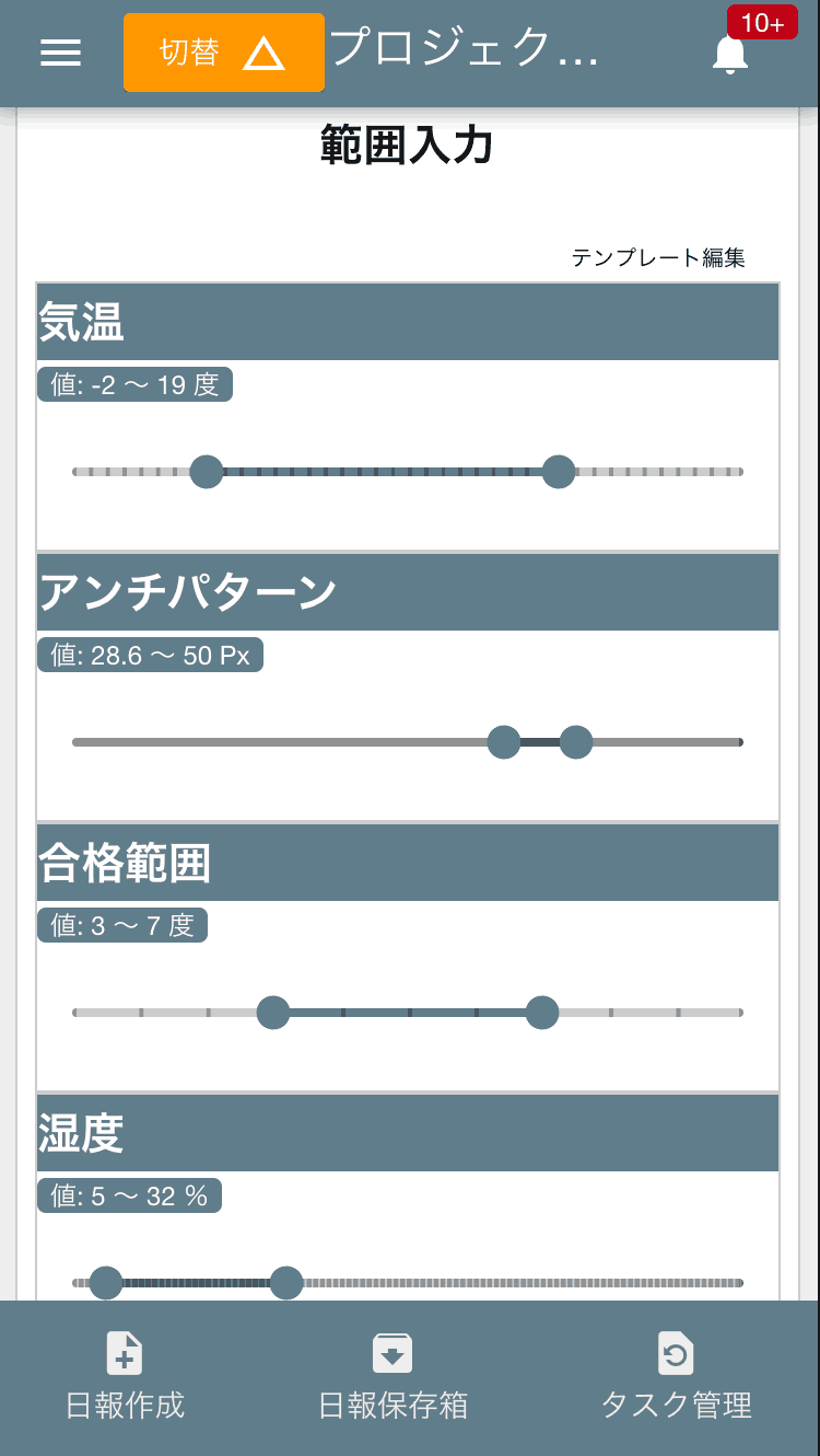 最低〜最大など 範囲の数値入力に