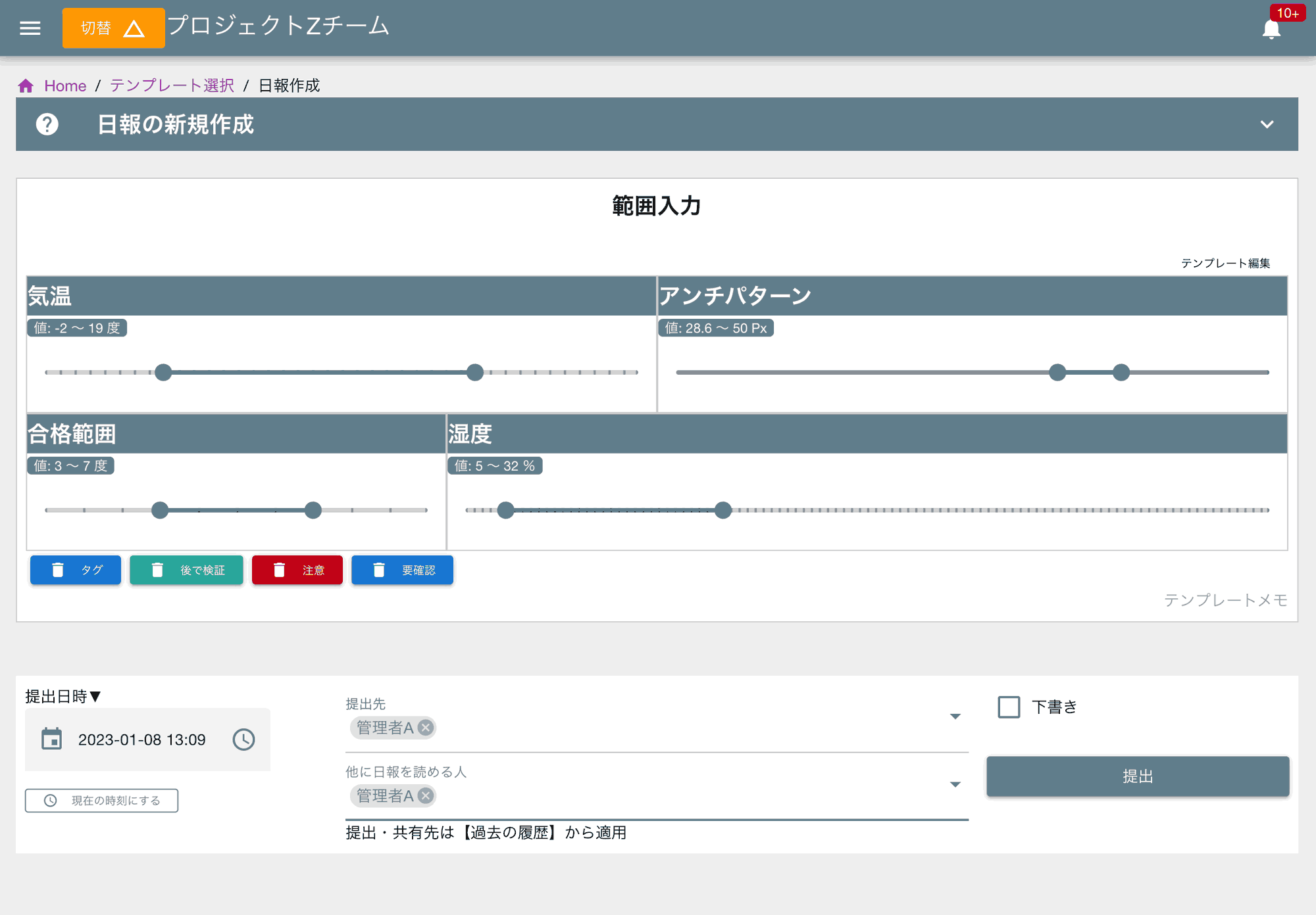 最低〜最大など 範囲の数値入力に