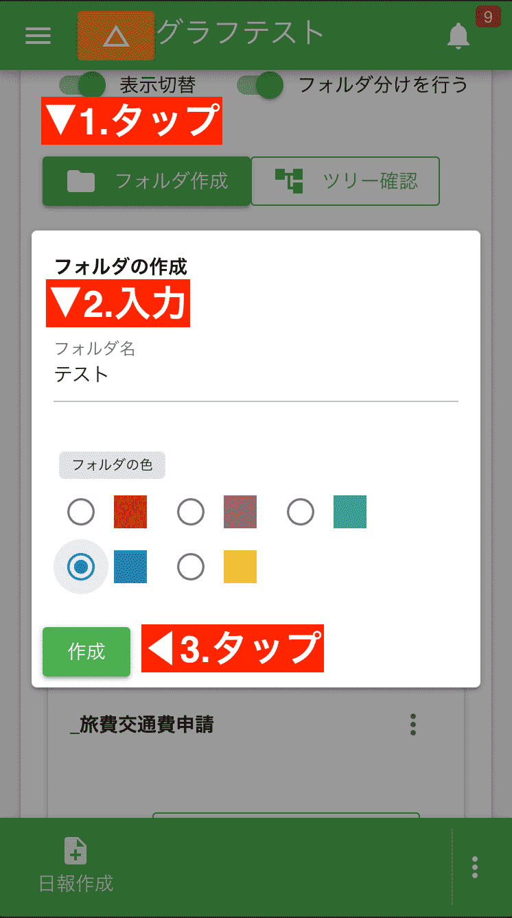 まずフォルダを作ってみよう！現在の作業フォルダ内に追加されます